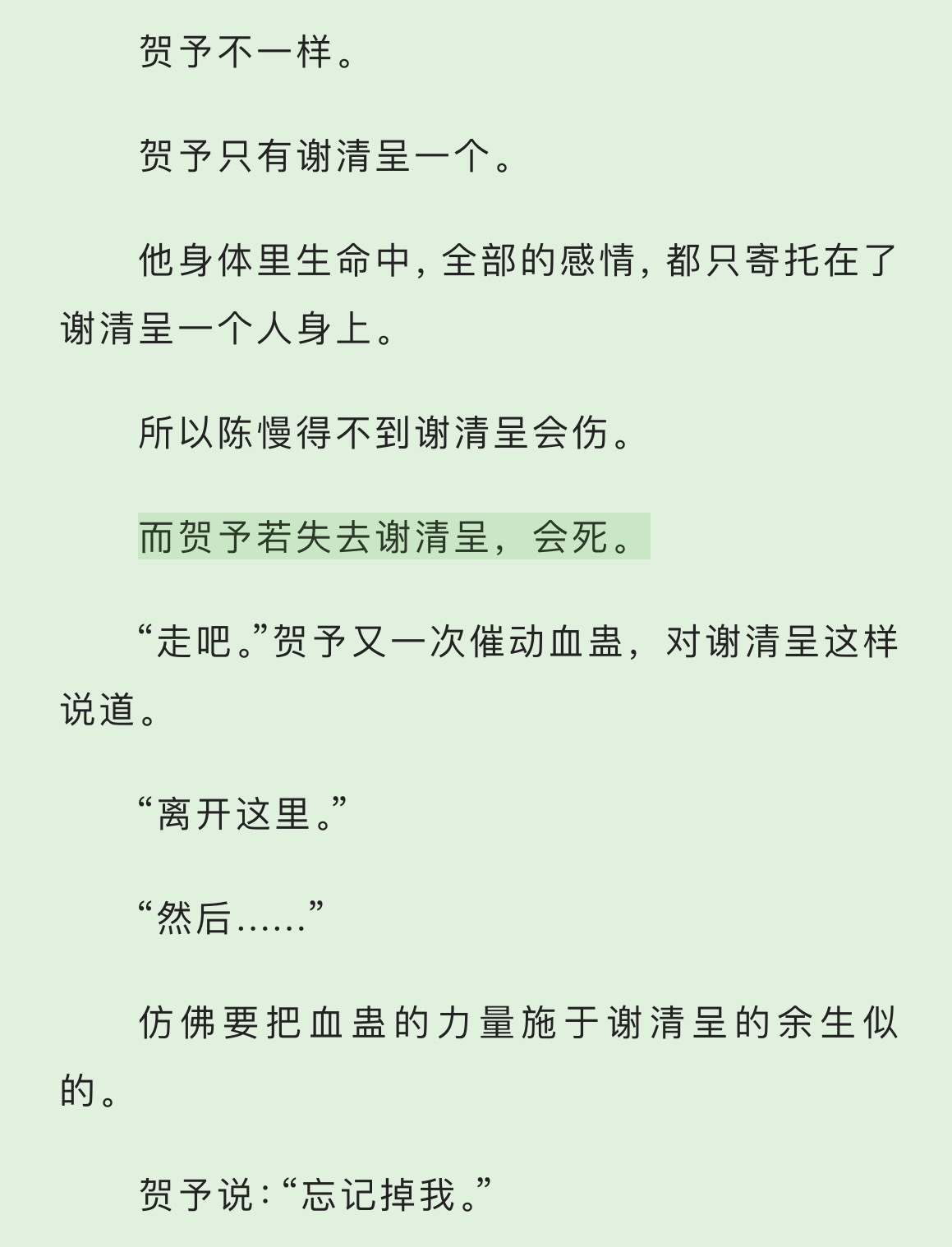 🥹🥹🥹读者的命也是命