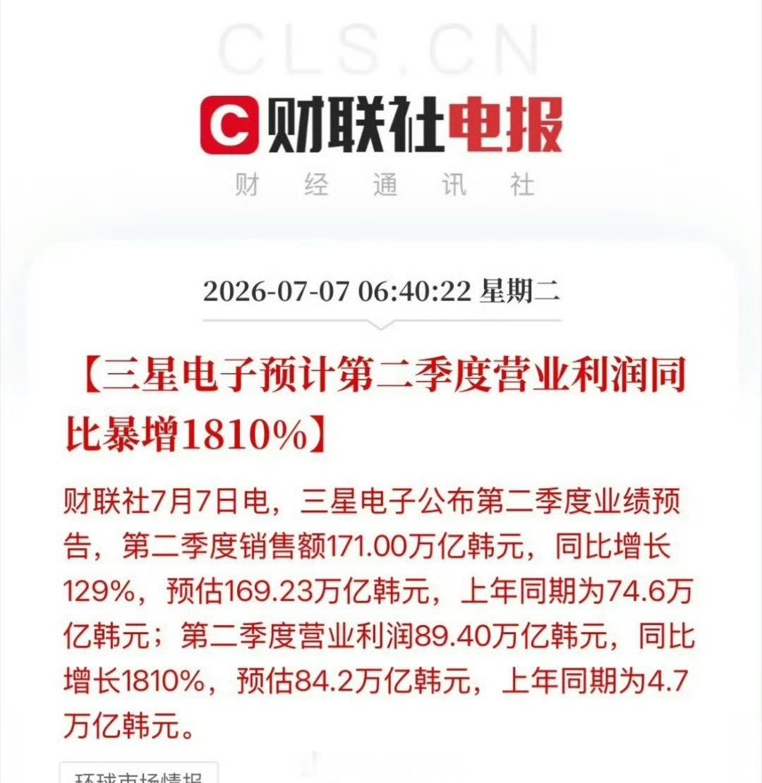 很多人只知道三星做手机，却不知道现在公司赚钱全靠存储芯片。这波利润暴涨，核心就是