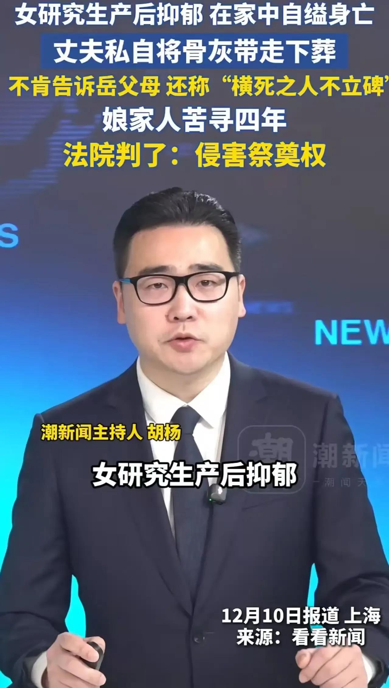 一位女研究生竟因产后抑郁选择在家中自缢，更让人震惊的是，丈夫竟私自处理了她的骨灰