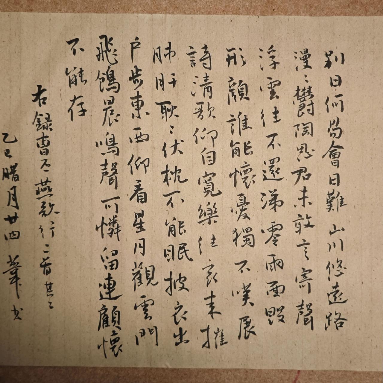 别日何易会日难，山川悠远路漫漫。
郁陶思君未敢言，寄声浮云往不还。
涕零雨面毁形