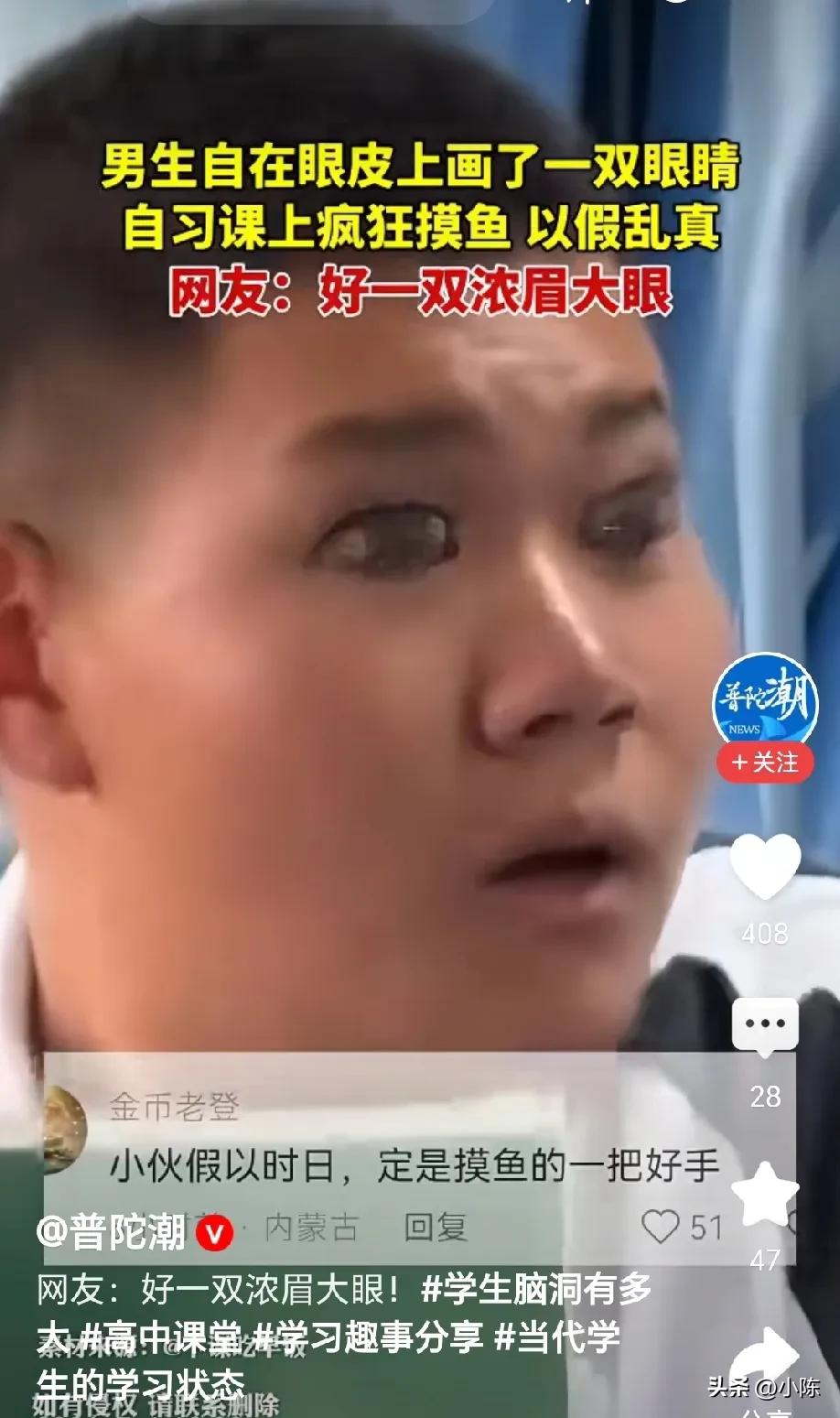 笑岔气了！内蒙古，自习课上，老师看一名男生睁着眼睛盯着书本，却始终一页不翻。喊了