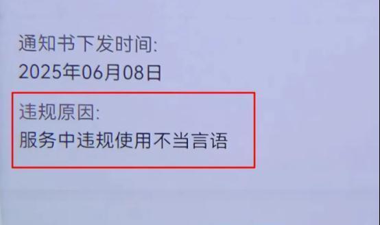 “真不冤！”6月20日杭州，一网约车司机，觉得女乘客身上的味道很好闻，就随口问了