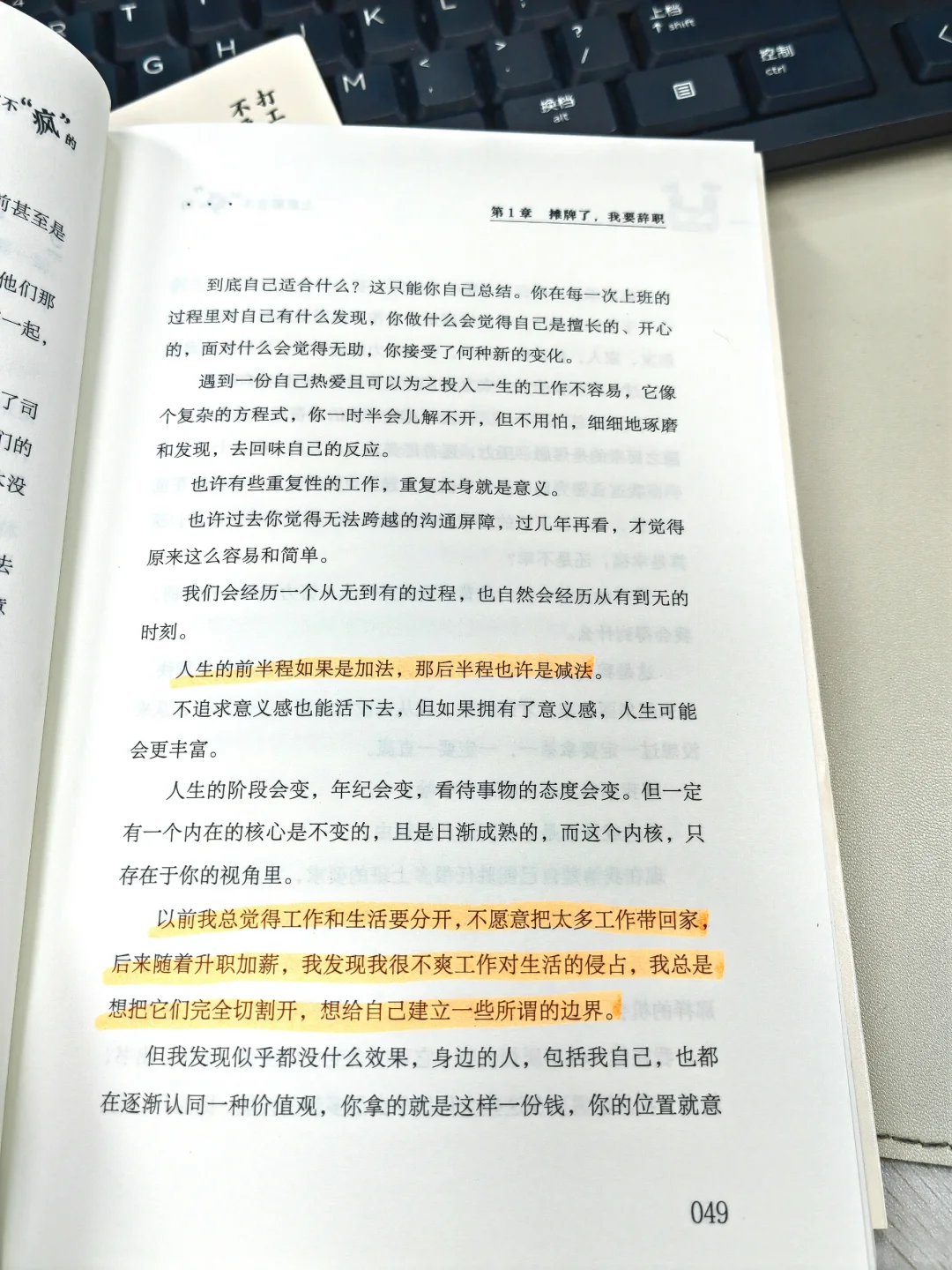 上班哪有不“疯”的，打工而已，不要卖命！