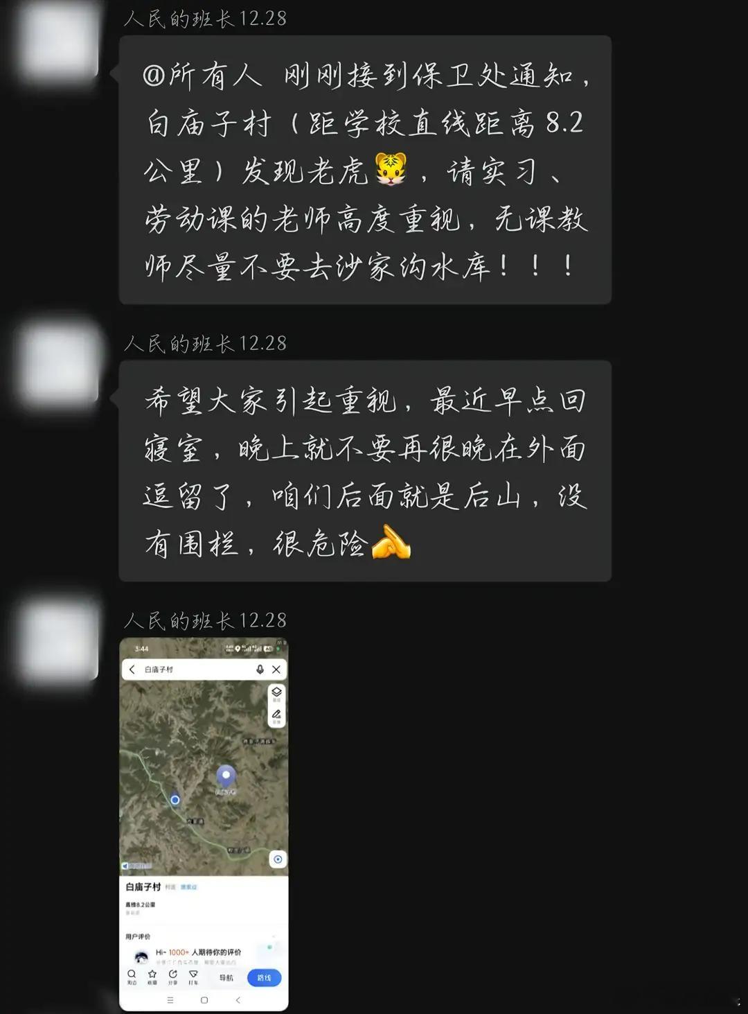9月15日，吉林省吉林市，吉林农业科技学院左家校区。班级群里班长发通知，学校8.