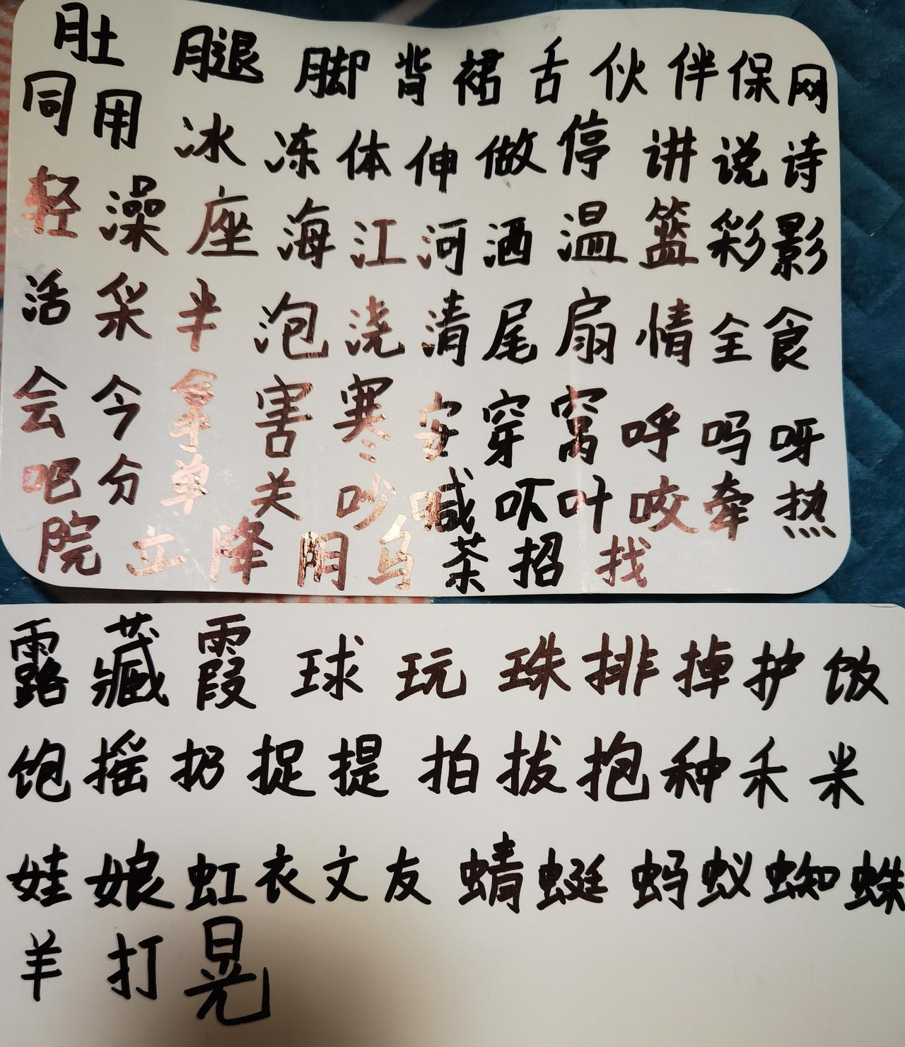 幼儿园大班要认识这些字，怪不得孩子说：“我都要崩溃了！”

不知道别的小朋友认不