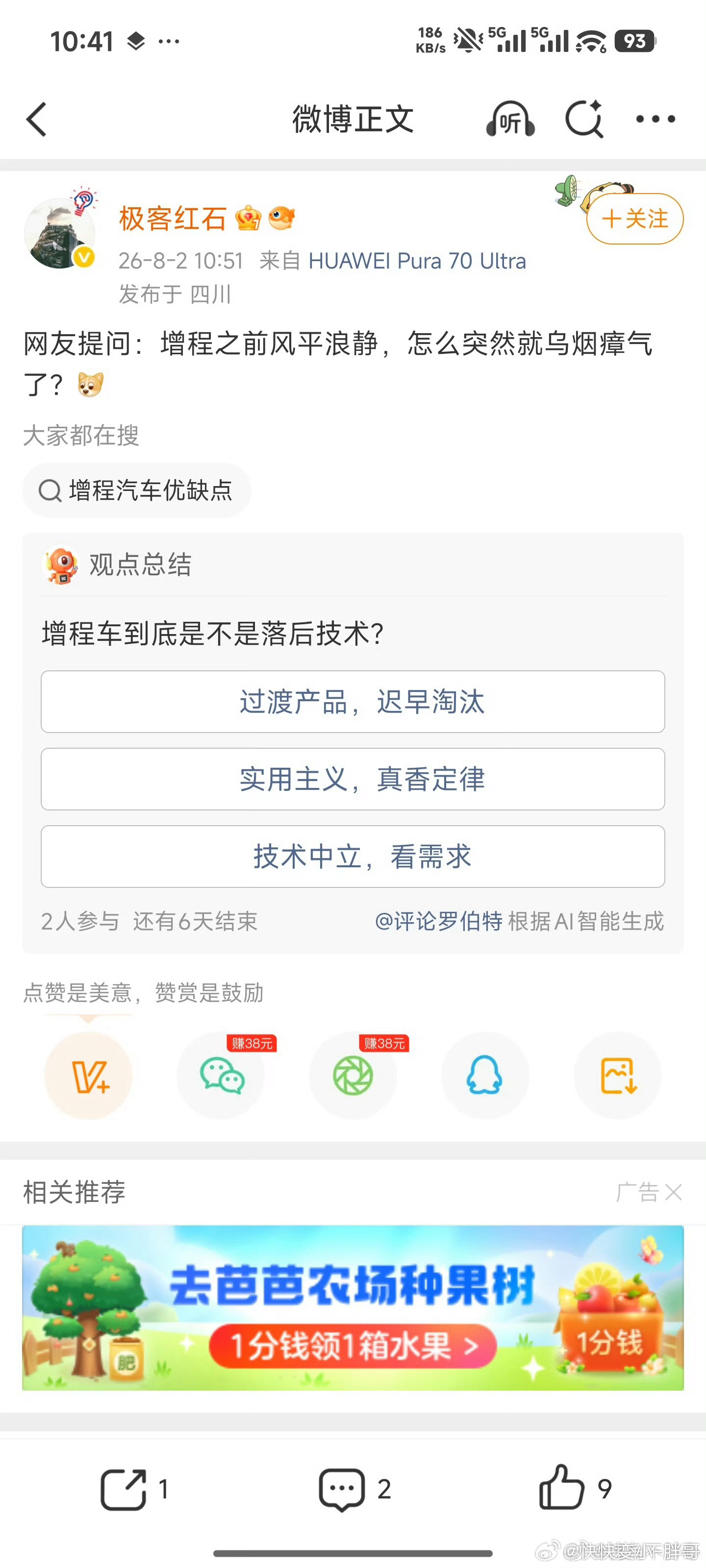 理想：？极氪：？比亚迪：？小米：？小鹏：？ 