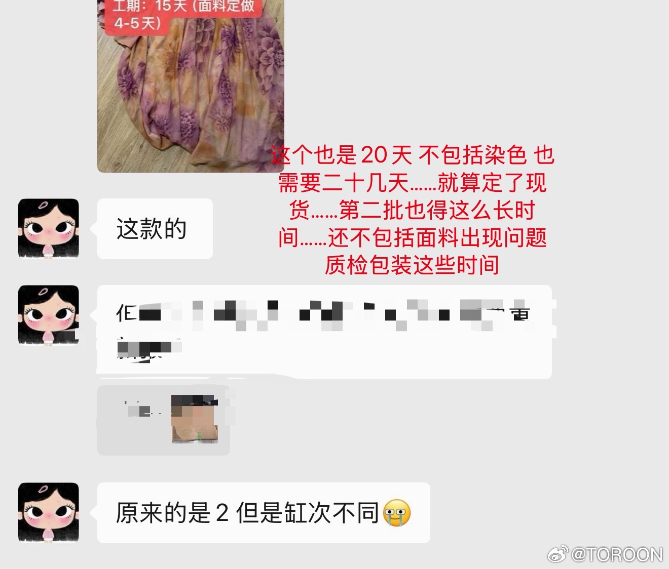 因为针对服装预售问题 还是和宝们说句 对不起久等啦 真的没有办法我几乎所有裙子工