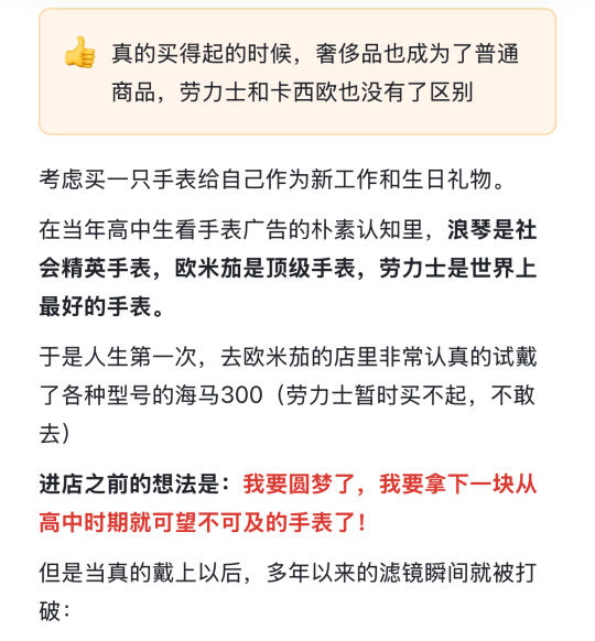 无需拥有，只要能买得起，就会祛魅。