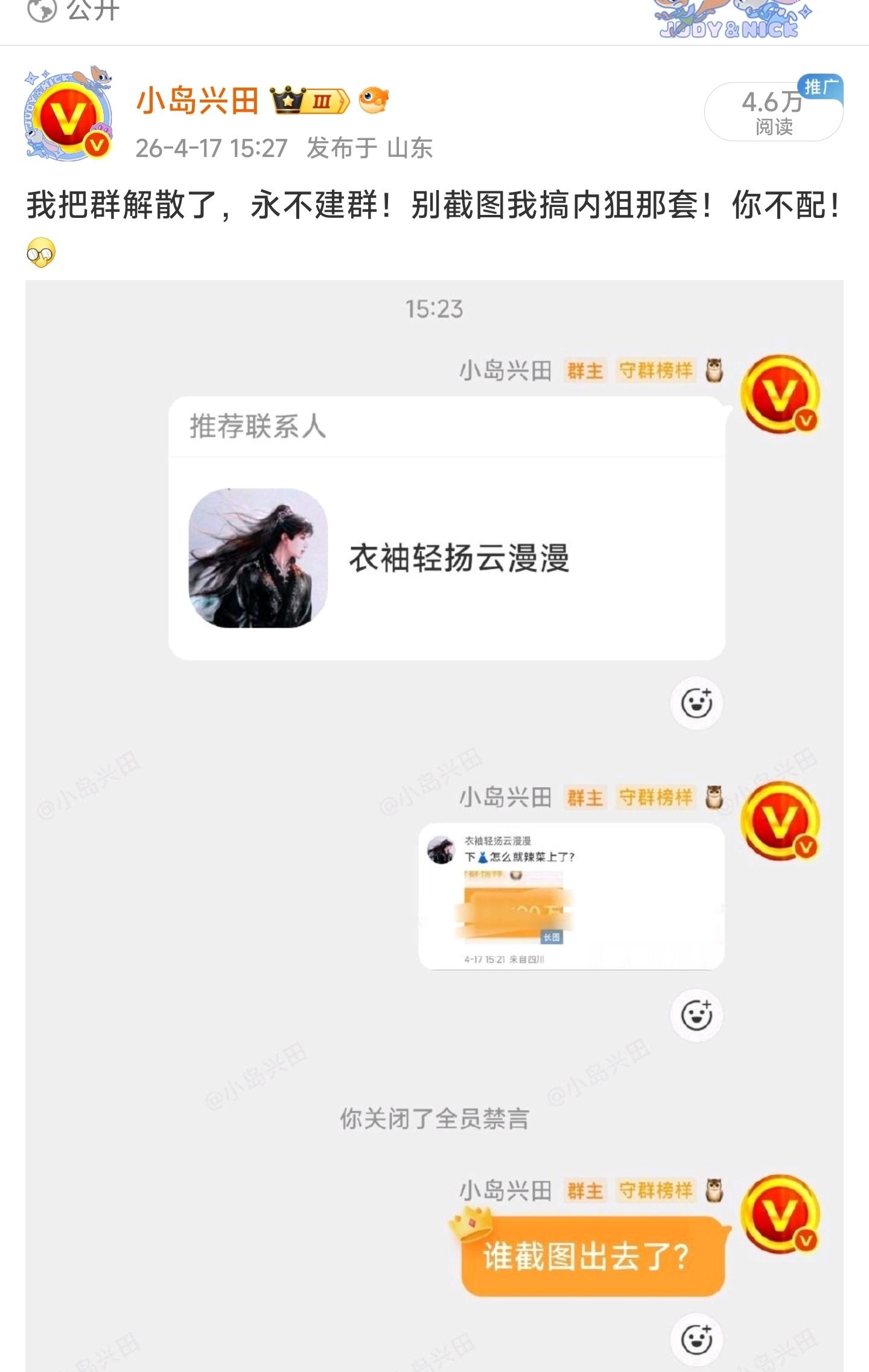 网页链接有这个精力去反黑多好！ 