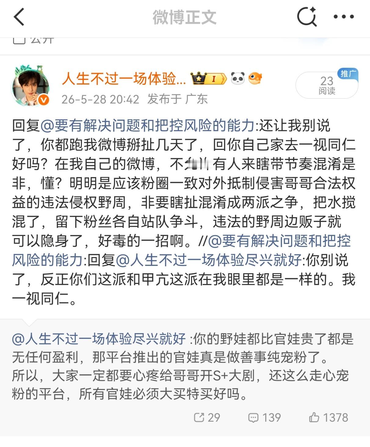 分享图片 