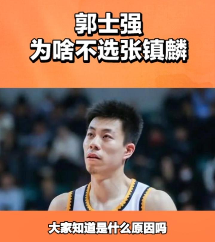 郭士强到底在想什么呢？男篮的12人大名单一出，惊掉了所有人的下巴，周琦、赵睿、张