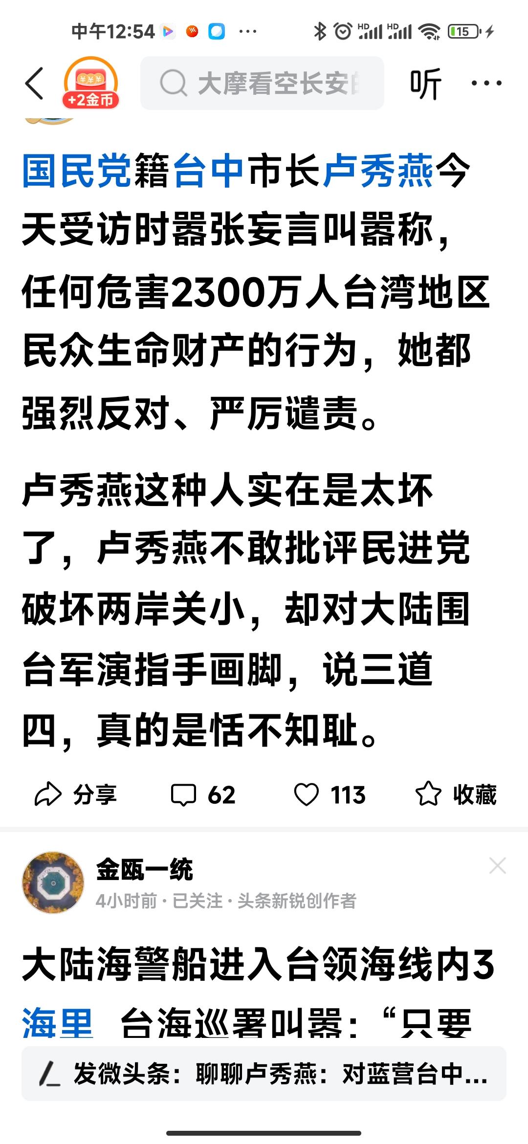 你反对有屁用，对台独份子斩首时你想保命，就躲远点！