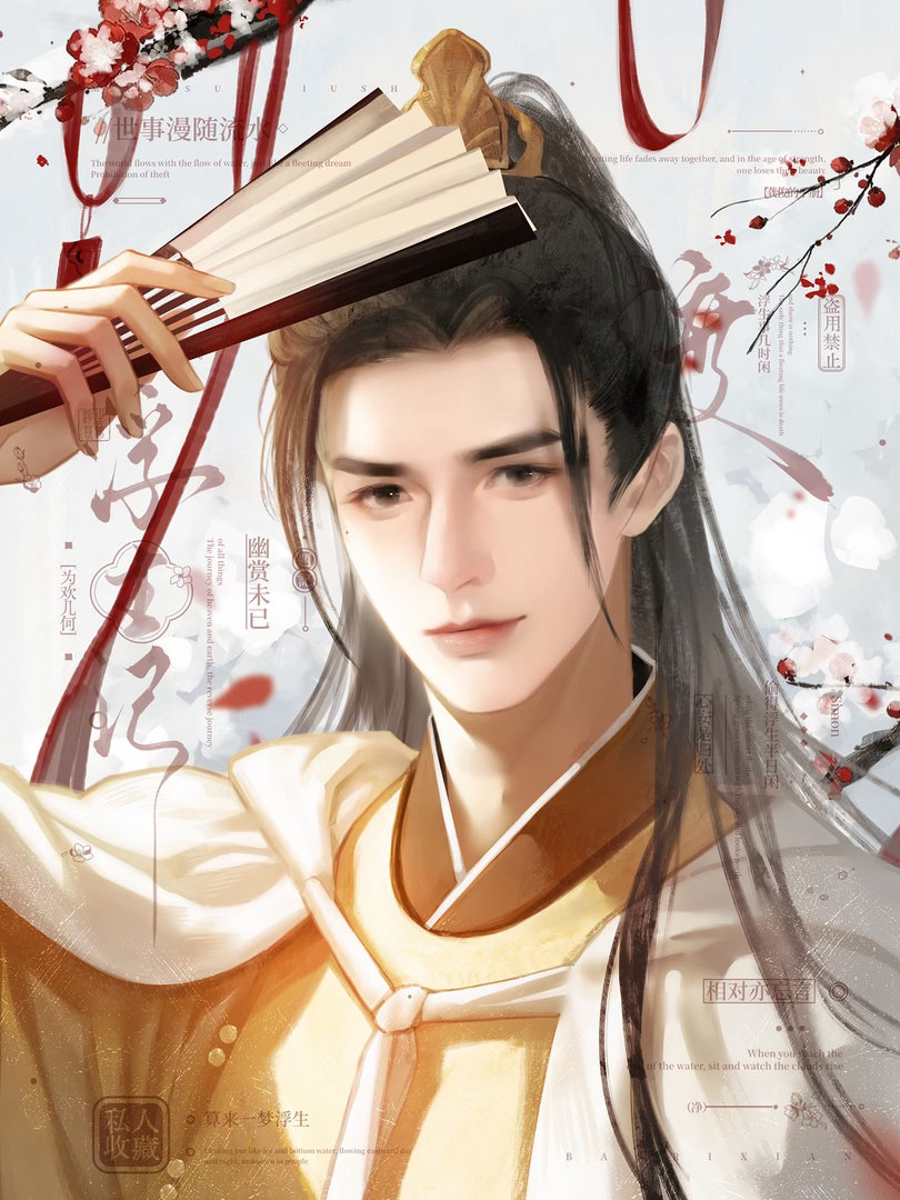 龚俊龚俊韩烨播出三周年 GJ梅兰竹菊•烨揽河山 「梅兰竹菊•烨揽河山」龚俊韩烨播