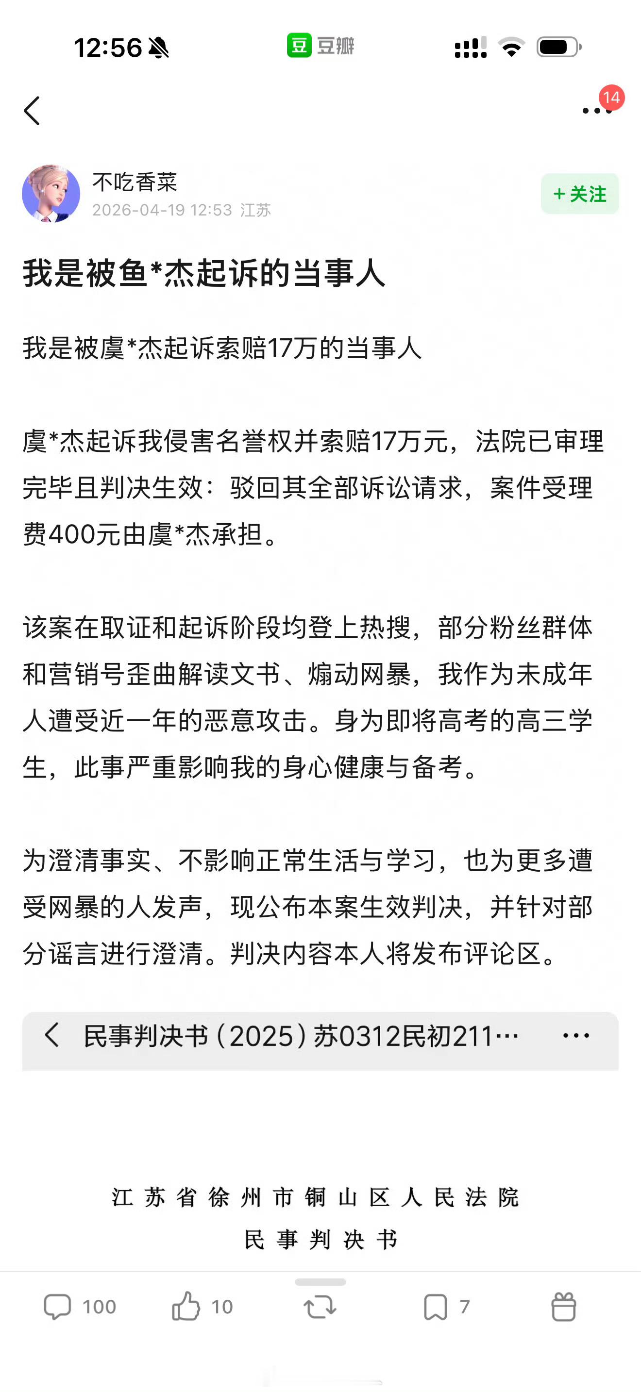 虞书欣父亲索赔17w败诉一边虞书欣好辣，一边虞书欣父亲败诉了，这场可判赵露思赢虞