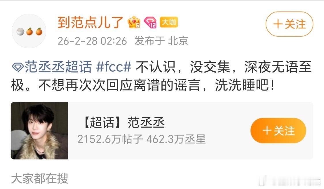 范丞丞这边反应好迅速，一有舆情立马就回应了，一看就是在认真干实事的！替大家在飞舞