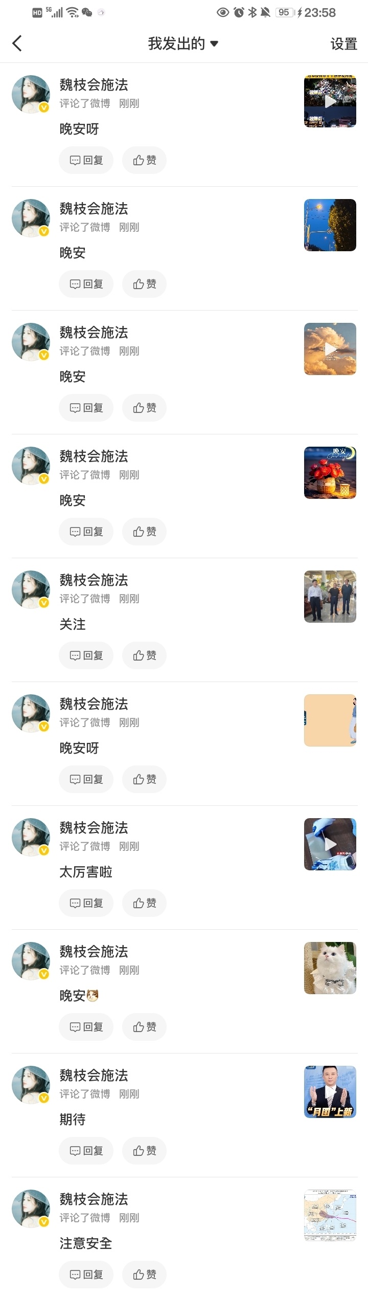 8.6养铁✔️ 喜爱度 ✔️ 
