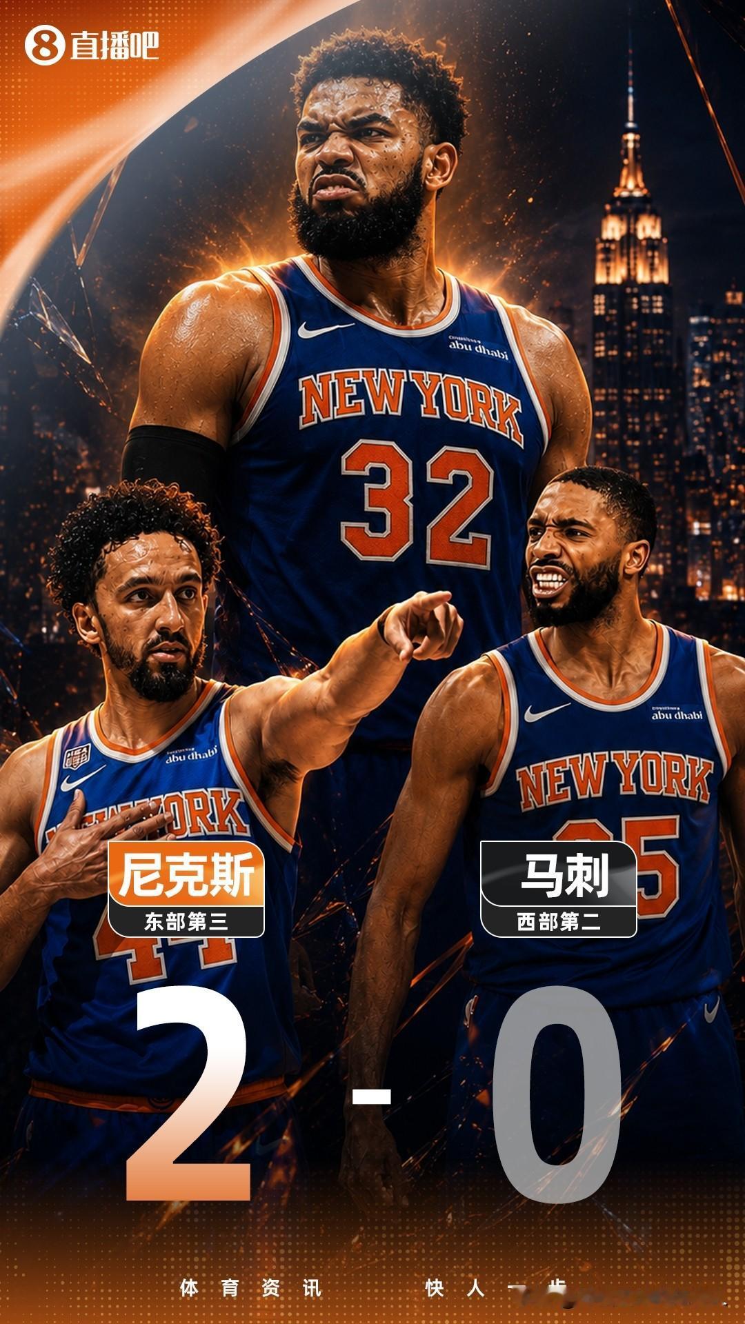 文班亚马致命传球失误葬送比赛
尼克斯客场两连胜取得2:0领先
马刺接下来要面临两