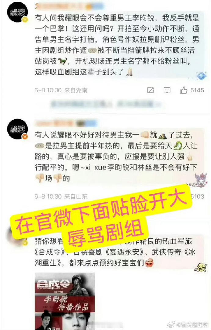 你们觉得李昀锐下部和关晓彤合作的《耀眼》，有爆的希望吗？ 