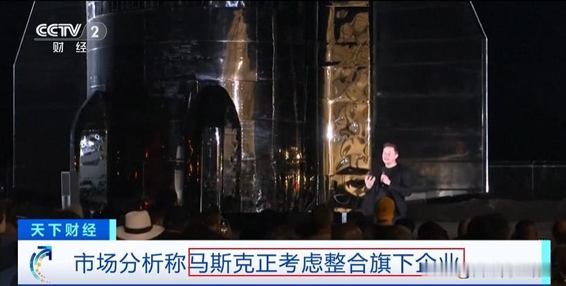 马斯克这次要玩把大的。
他想把他旗下的X-AI、SPACE-X和TESLA整合在