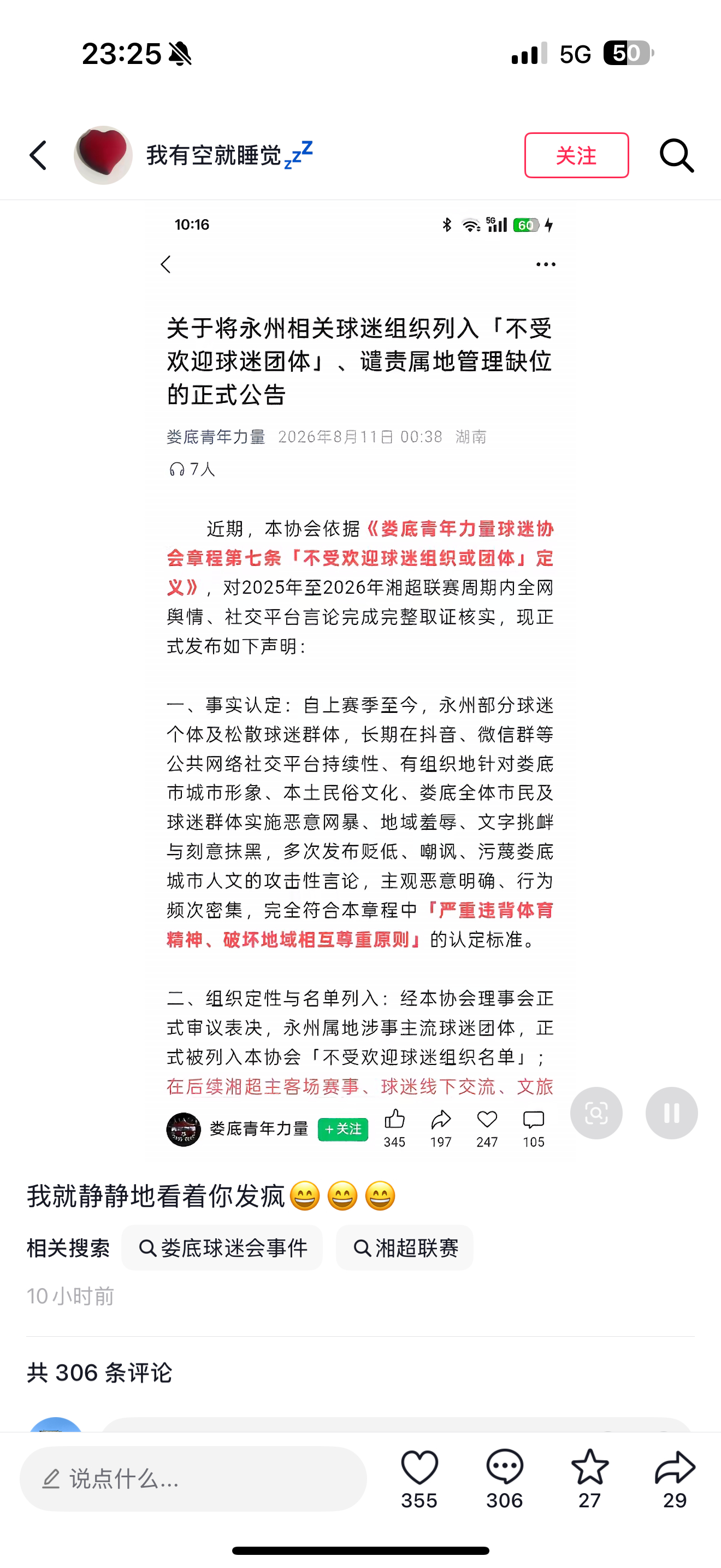 惊呆了，同属三湘四水，一家人。还能这样搞对立的啊，各地网信在干嘛