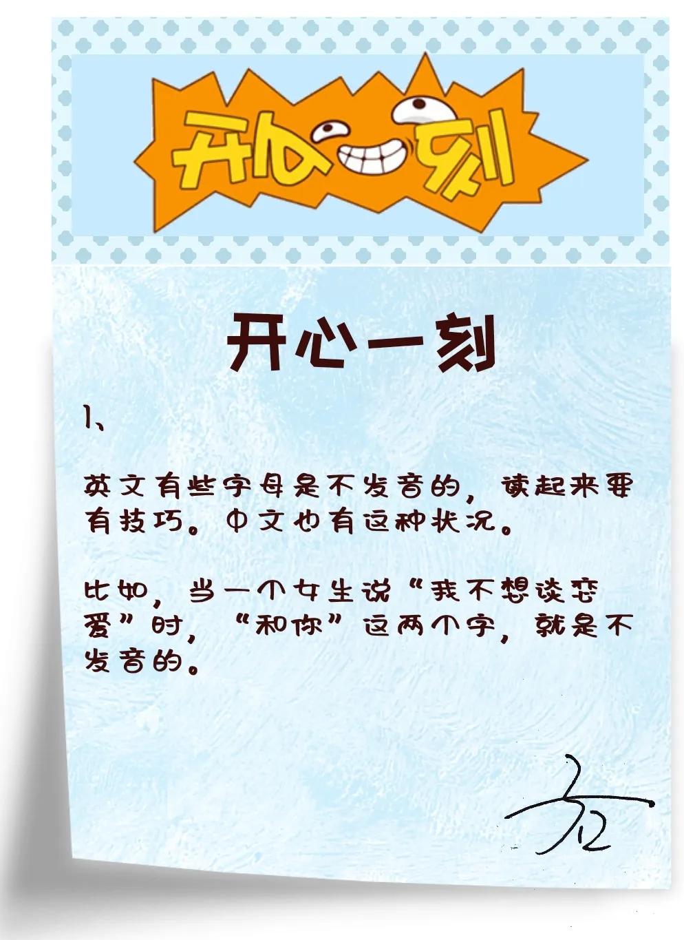 开心一刻 搞笑 幽默 搞笑段子 万能生活指南