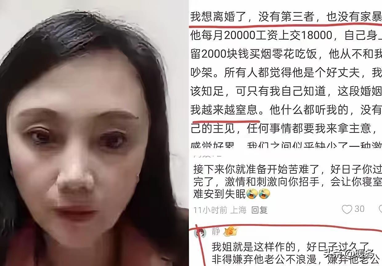 月入2万上交1万8，没出轨没欠债，这样的好老公，妻子竟死活要离婚！
江苏无锡这桩