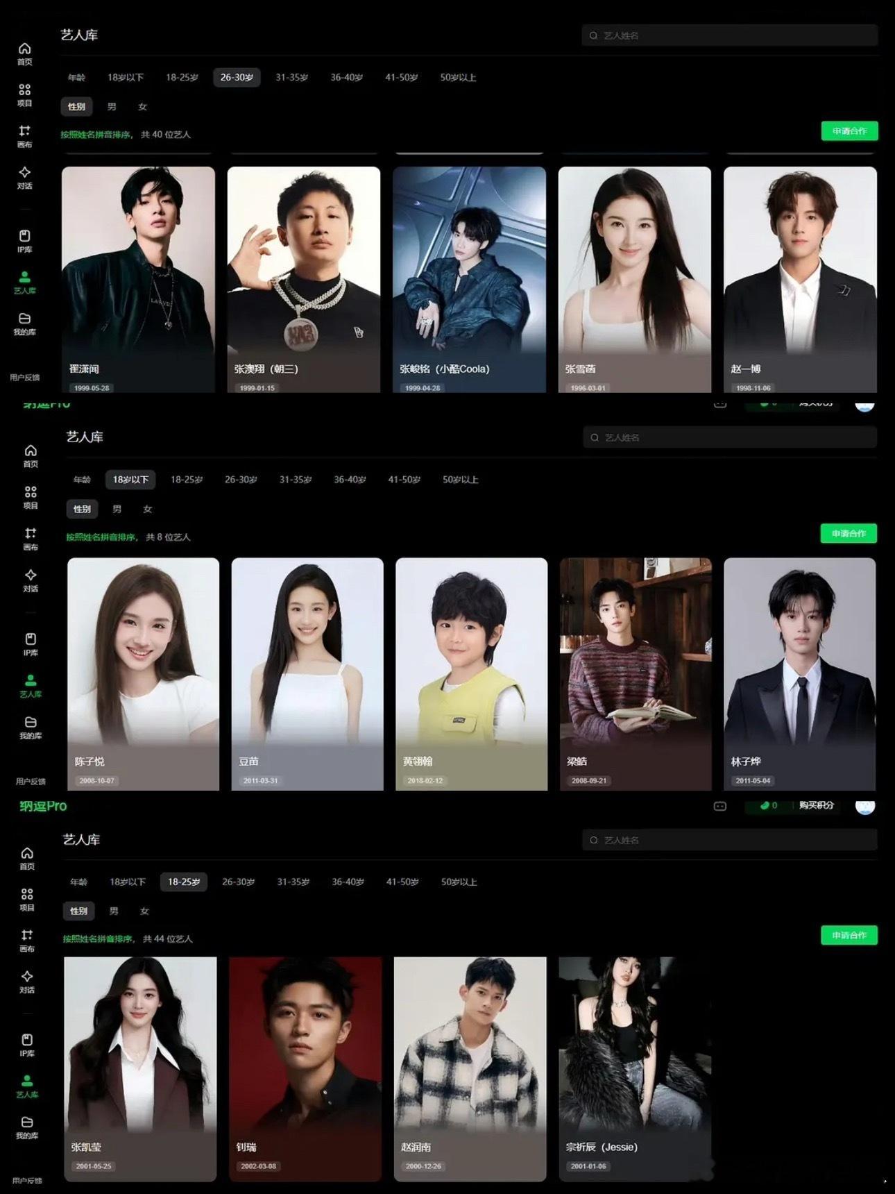 网友上传了平台内嵌版本的AI演员库，眼熟的演员还挺多：陈哲远、曾舜晞、郭俊辰、夏