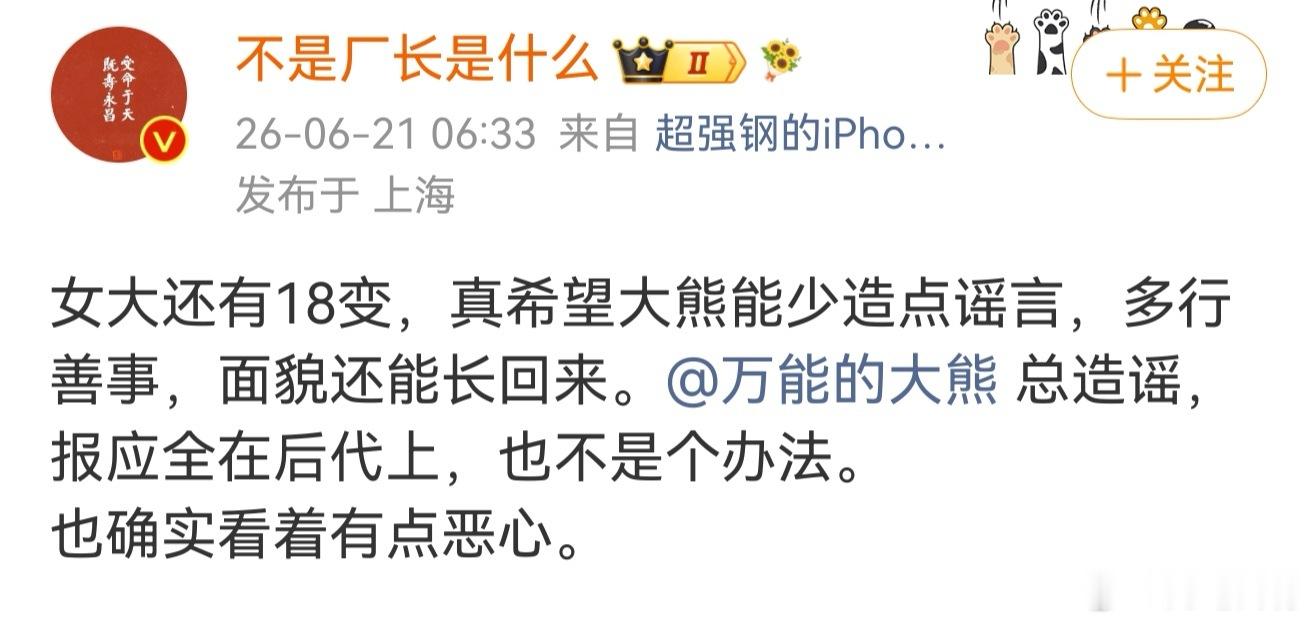 真是怎么low怎么来，孩子都扯上了