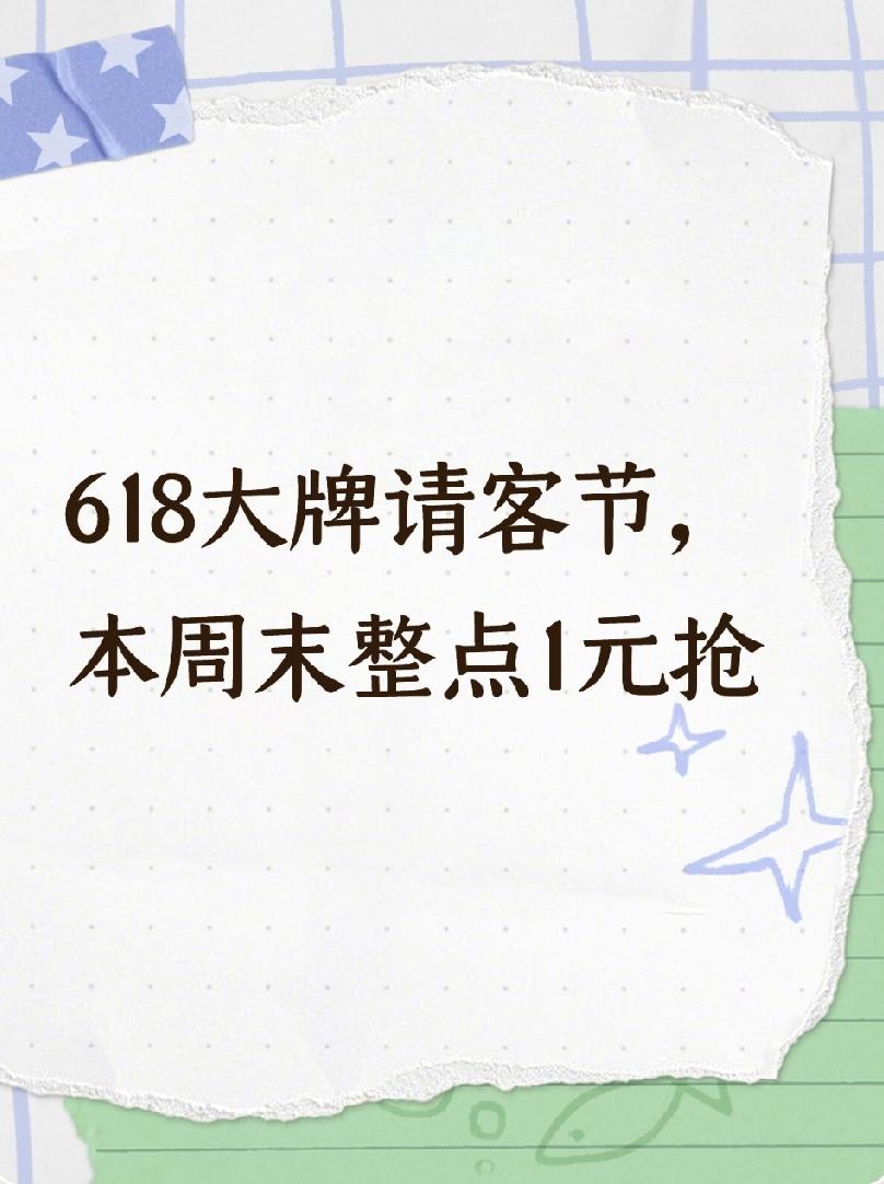 带娃省钱看这里，某东活动好物超实惠，各式小点心低至1元，周末轻松把孩子零食箱囤得