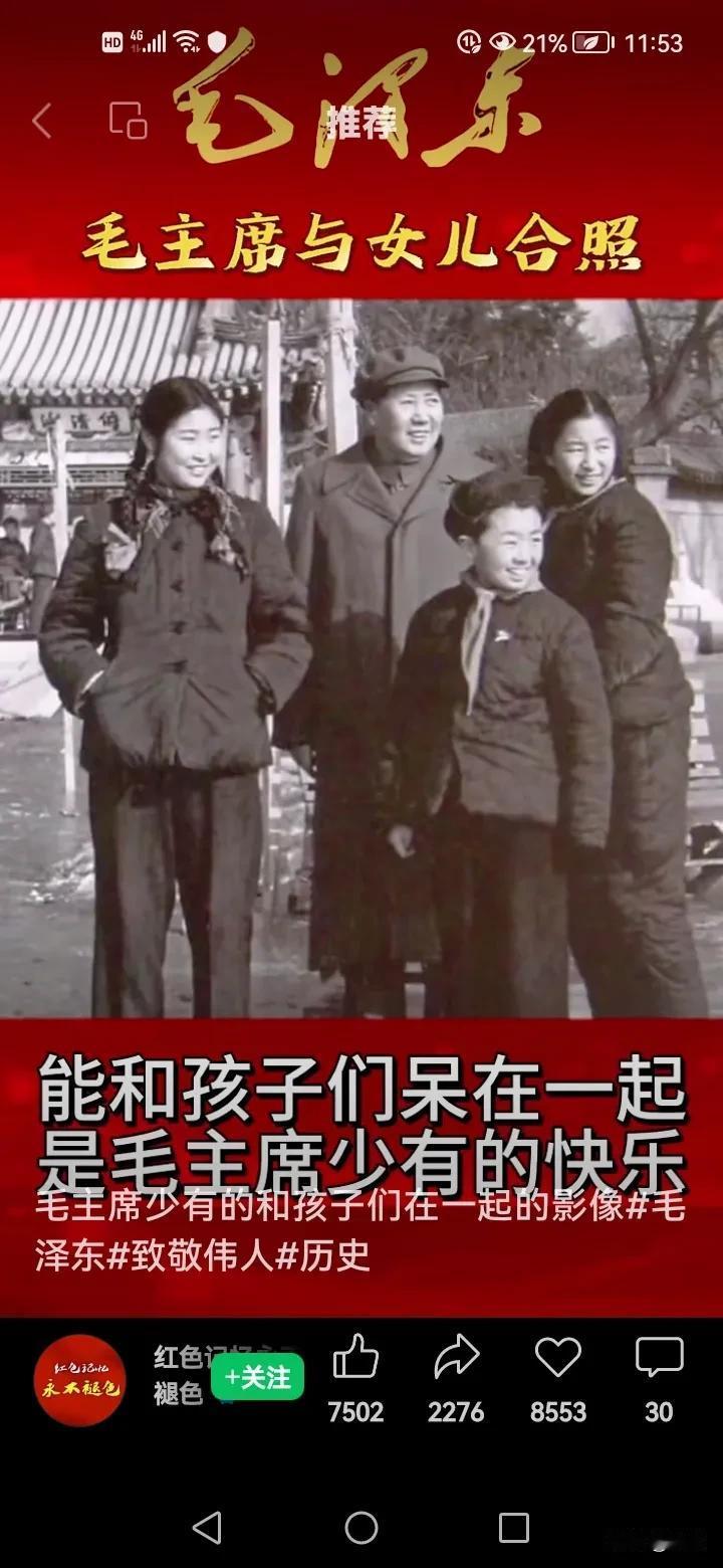 能和孩子们呆在一起，是毛主席少有的快乐。