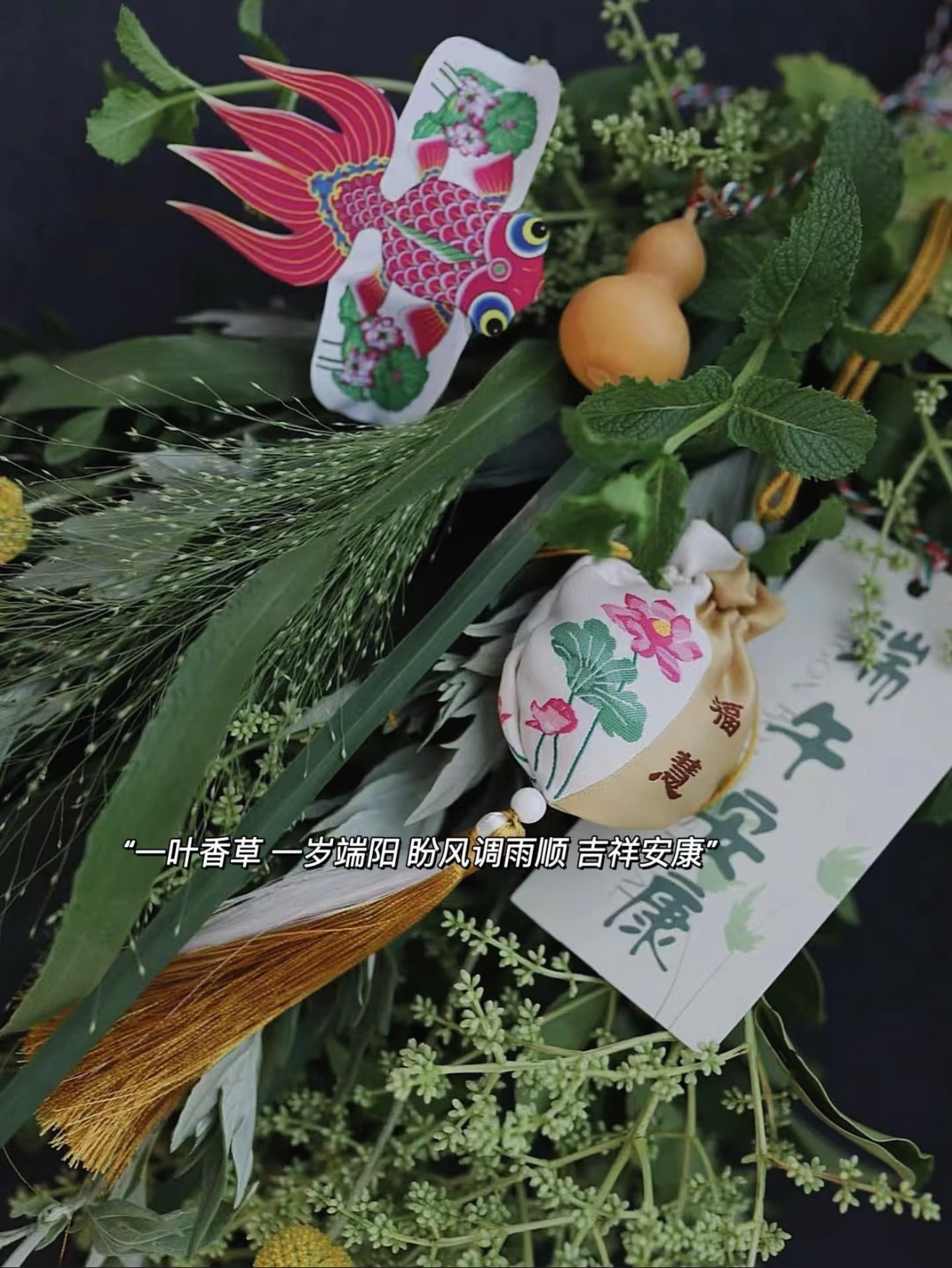 小重山·端午舒頔(dí)元代碧艾香蒲处处忙。谁家儿共女，庆端阳。细缠五色臂丝长。
