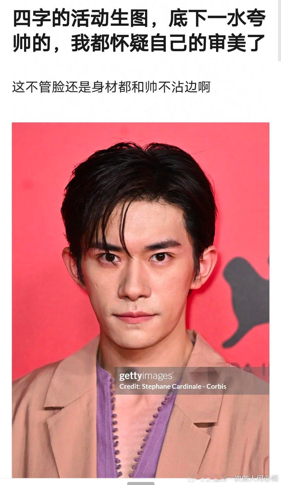 瓣人又开始审判易烊千玺活动生图了[允悲]对评论区夸帅的人也一并审判了[允悲]管的