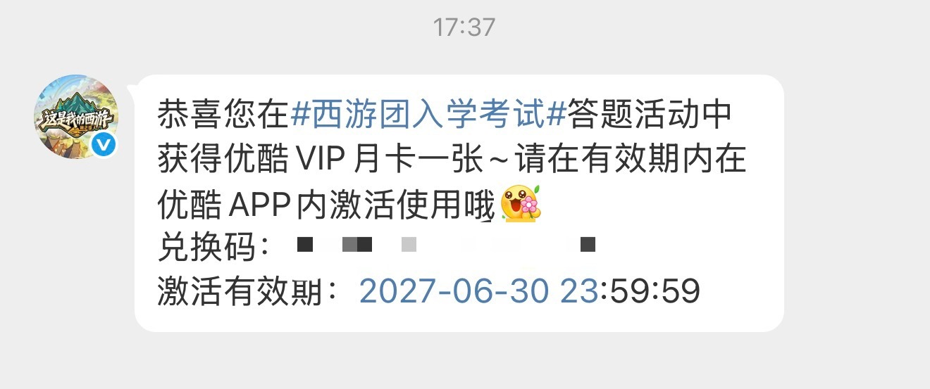给小满月抽一张，谢谢大家这两周一直在帮忙助力薅羊毛  抽奖详情