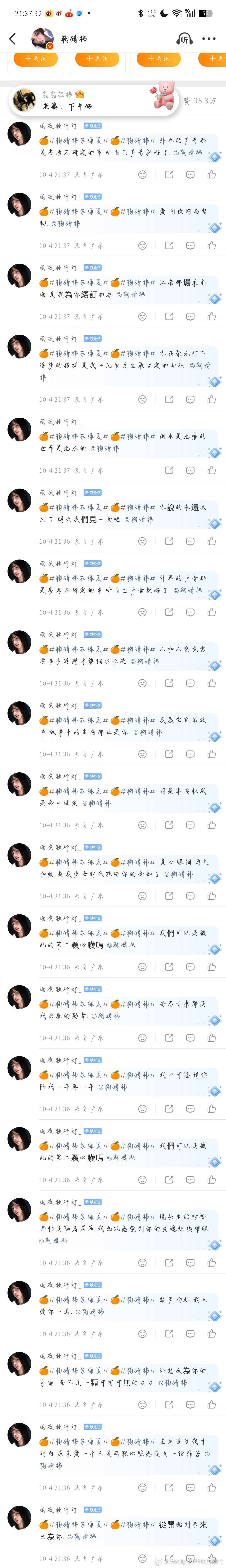 鞠婧祎苏绿夏 🍊鞠婧祎 2026.10.4【佰萬橘师】20×4+19×4=15