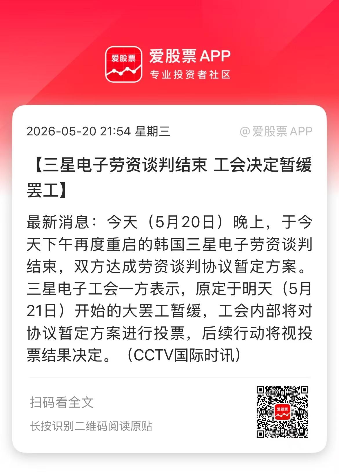 今天说三星电子和工会双方谈判破裂，要举行为期18天的罢工！
关键时刻，先前一直毫