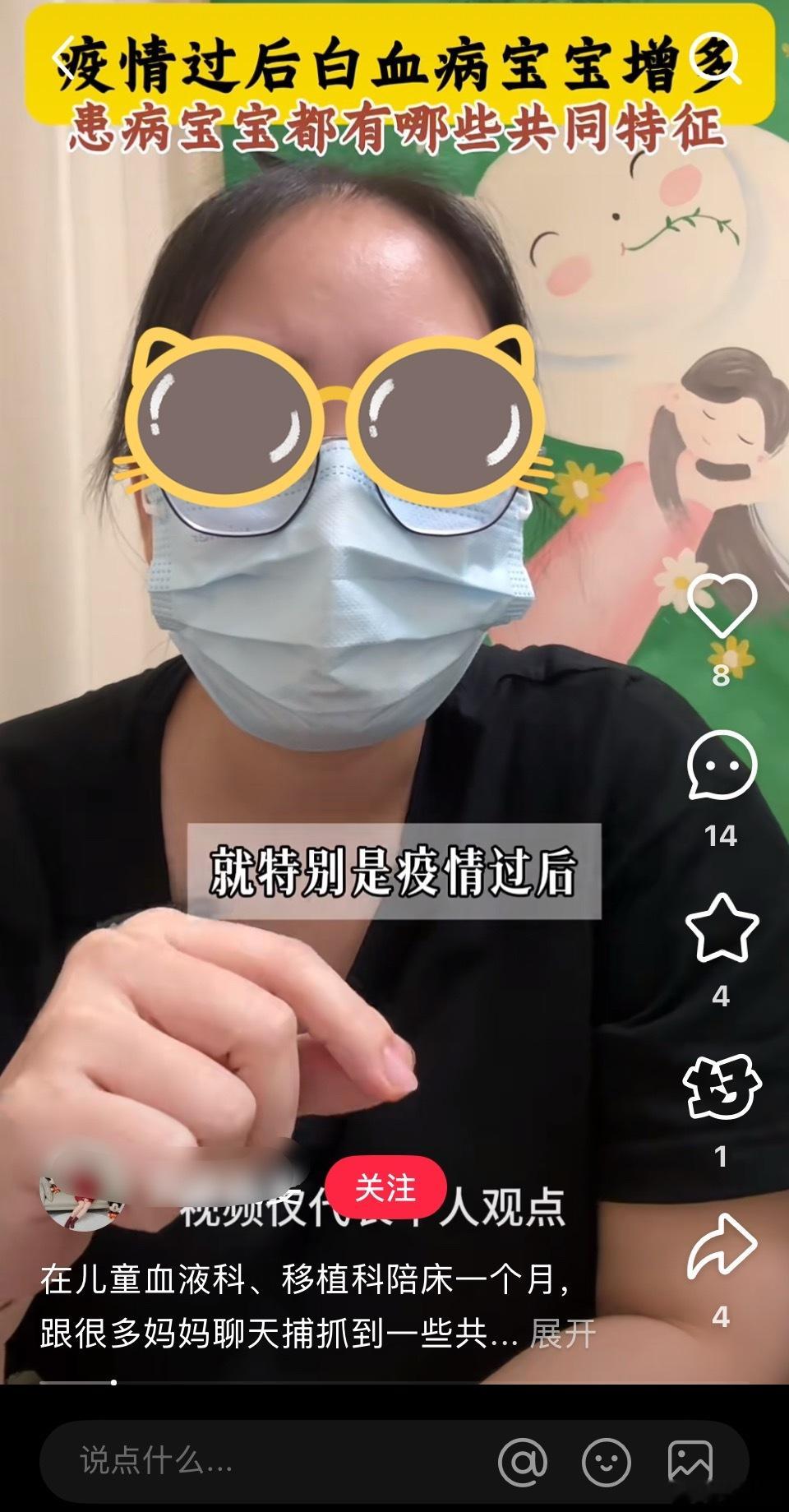“就特别是疫情过后” ​​​