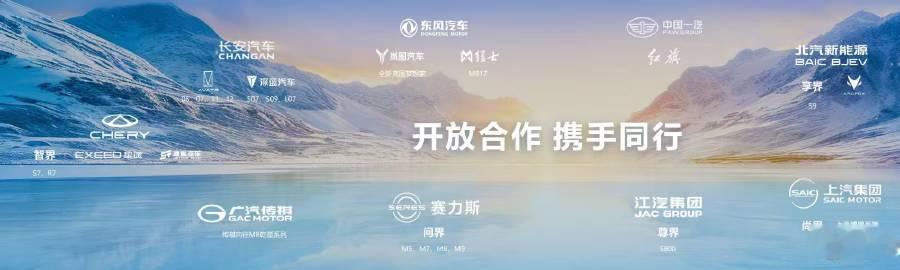 华为靳玉志：中国汽车电动化渗透率达到50%，用了10年，而辅助驾驶只用了5年
