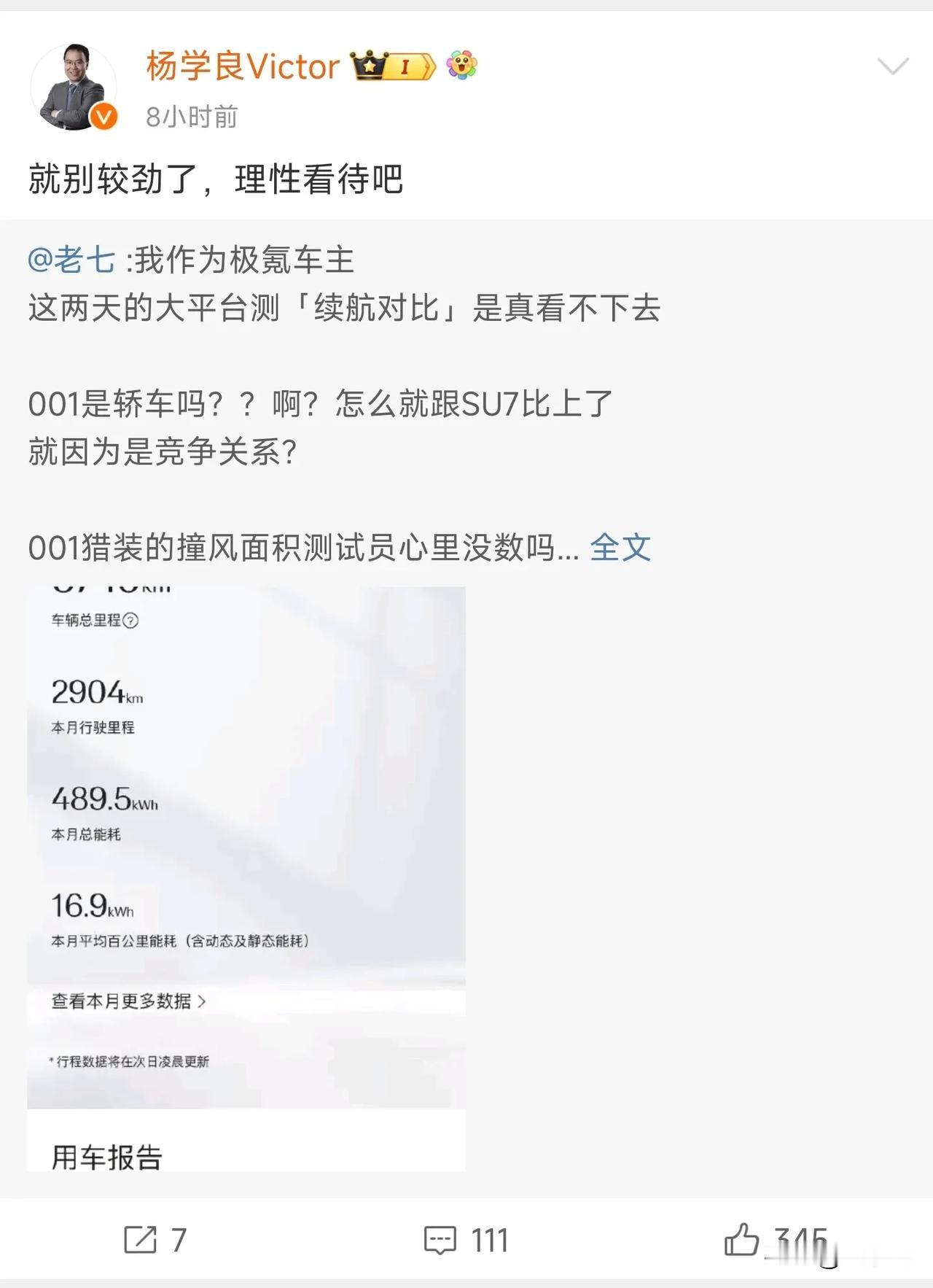 极氪001到底是什么车？SUV？

我求教下@杨学良Victor 杨总，你们官网
