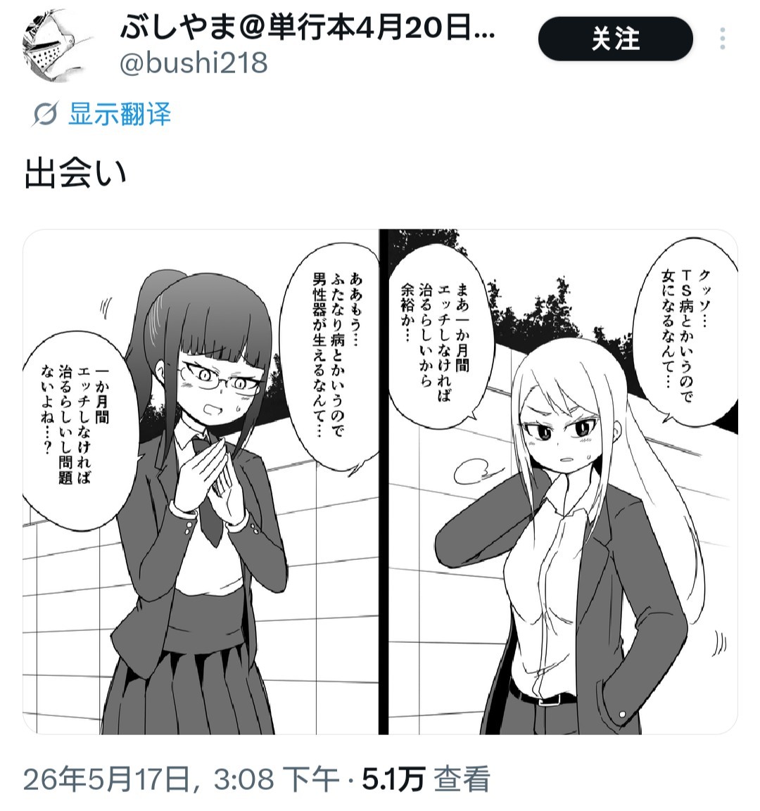 治不好了 