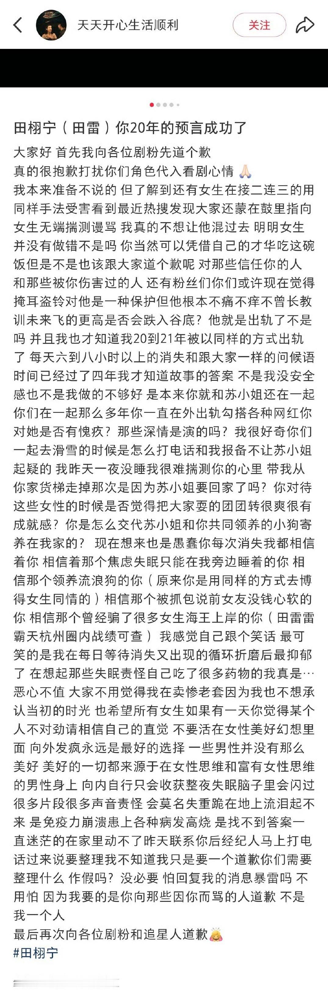 流程又快一步，嫂子联手锤渣男，疑似滕泽文找朋友代发了她和田栩宁的聊天记录，称“真
