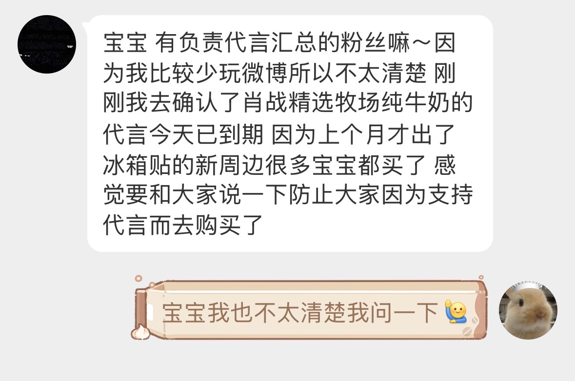 宝宝们实时更新的代言汇总要去哪里看呀