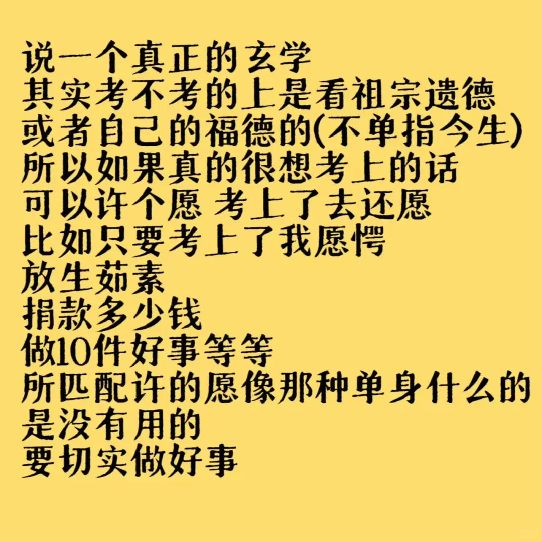 说一个真正的玄学