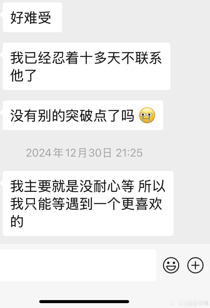 回答粉丝问题  为何你要去等一个男人理你？你等待的时间就是自我消耗毫无意义如果你