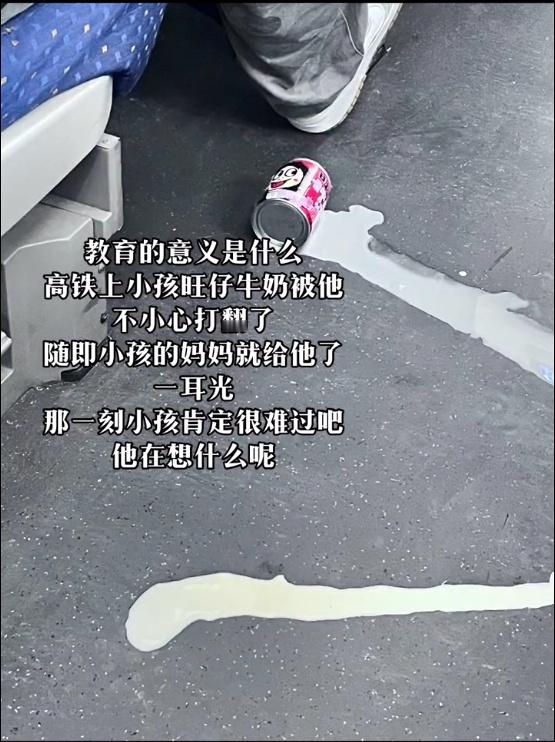 亲爱的小孩，请不要为打翻的牛奶哭泣。 ​ ​​​