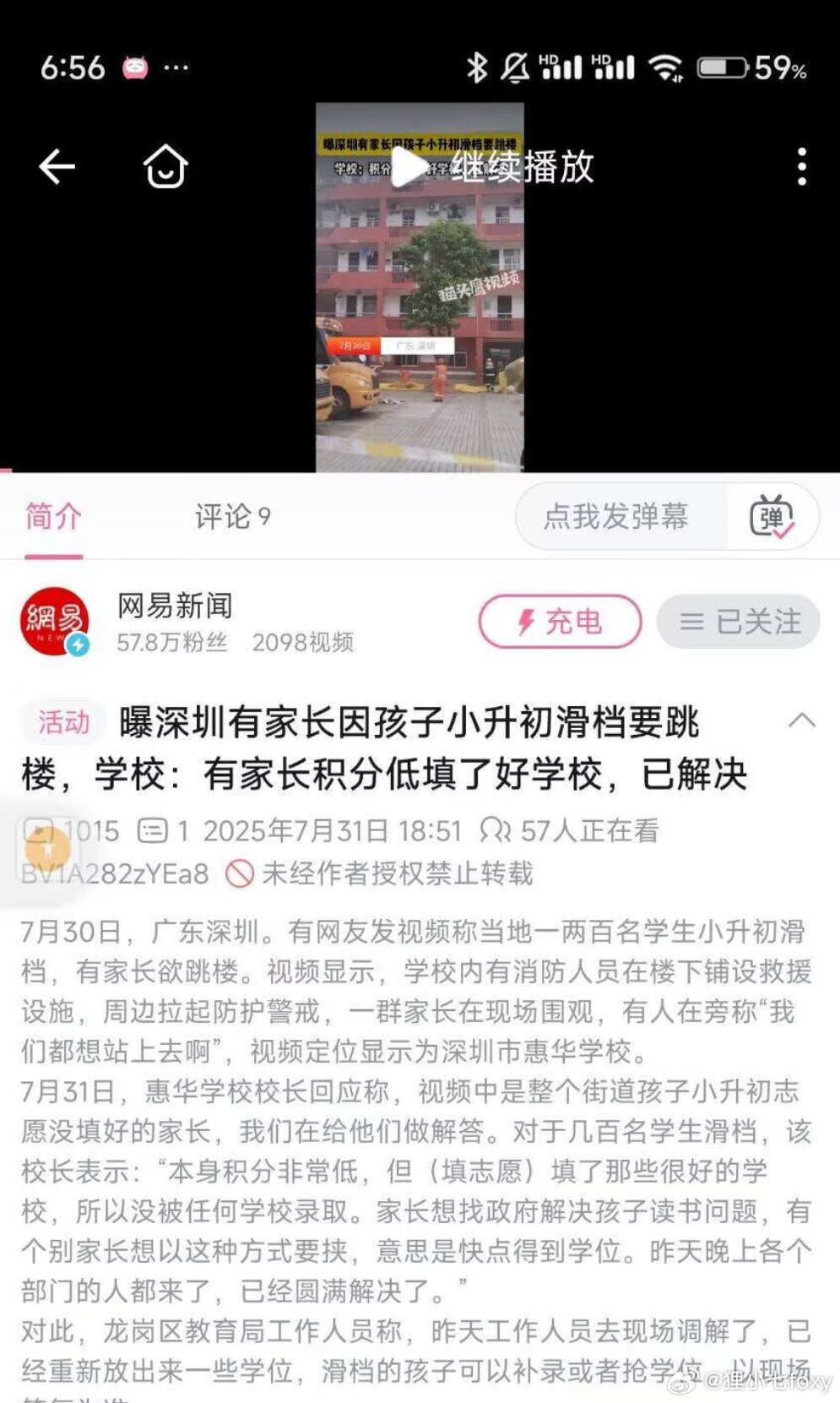 小升初都焦虑成这样，大可不必[汗] ​​​