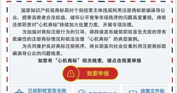 “白象多半袋”“TCL净省电”“美的省电王”等被列为“心机商标”典型案例