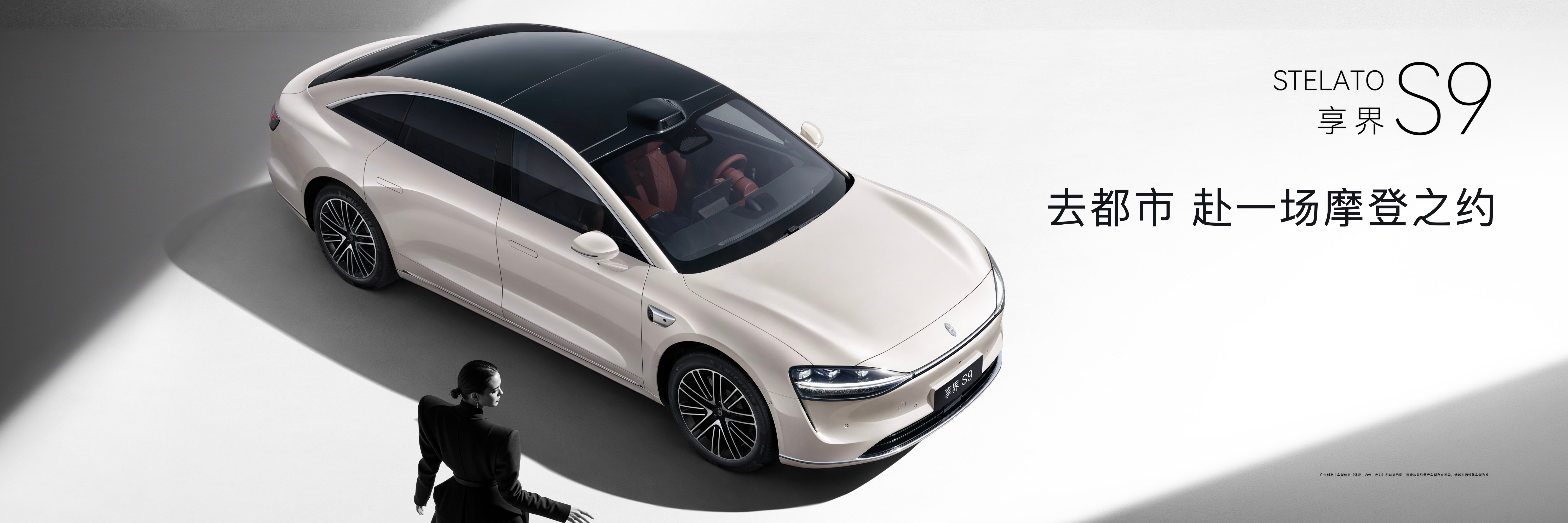 享界粉白新色正式发布享界S9的月绒白，白色虽说简单，但能把白色做得真的好看这么有