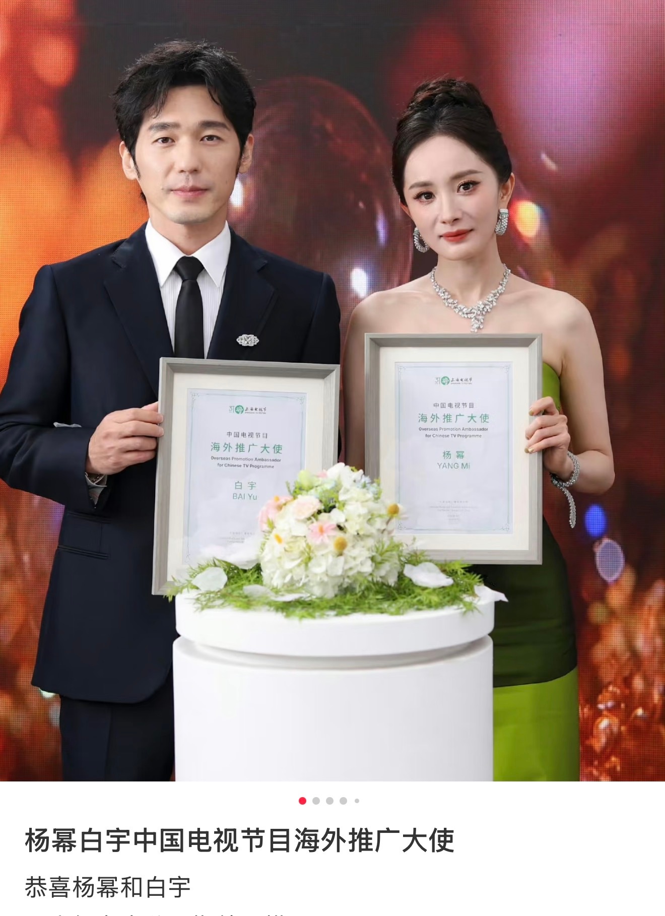 最好笑还是吹了半天海外人气出海成绩，说白玉兰海外推广大使稳了结果居然也是0🀄️
