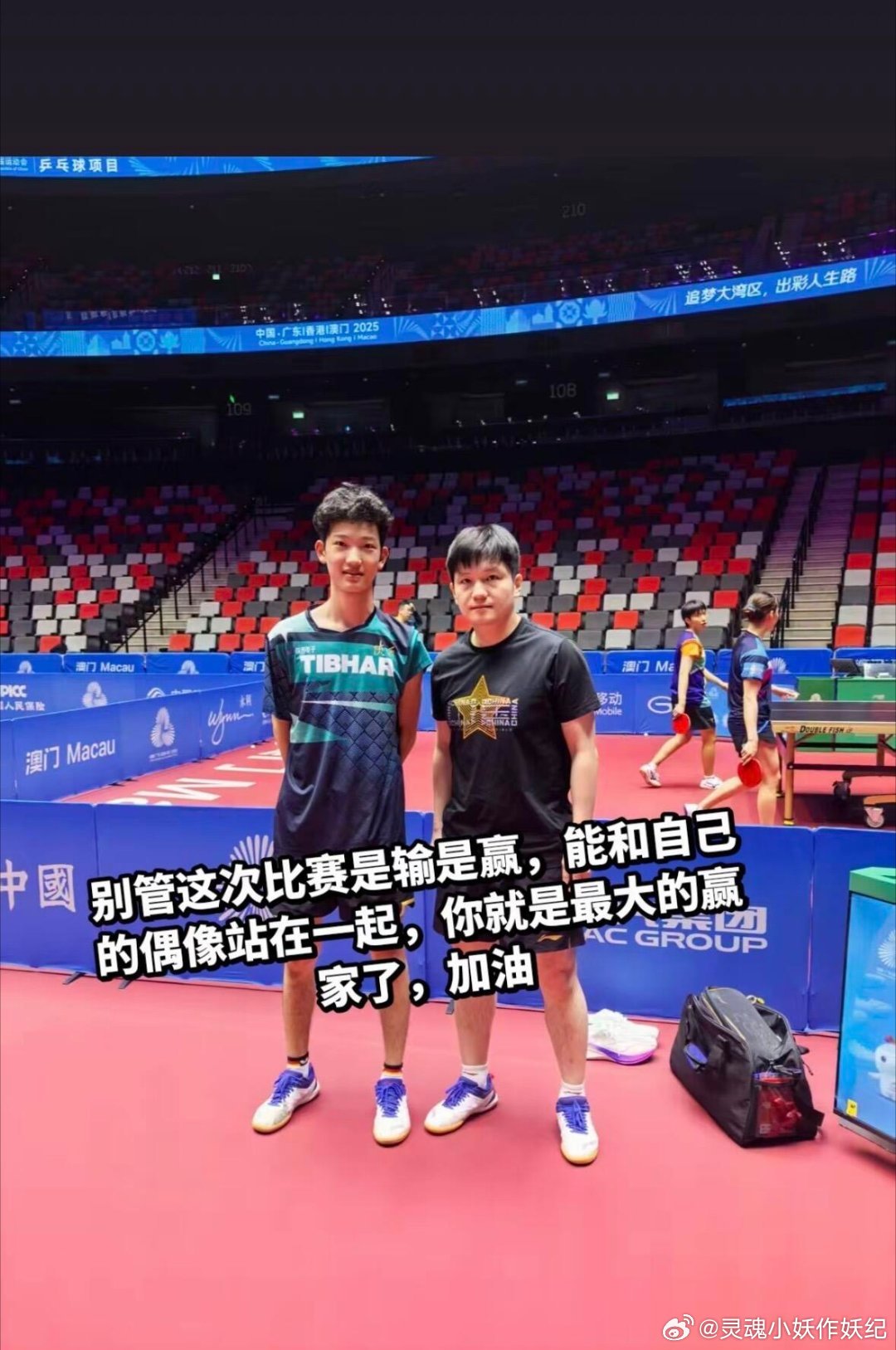 樊振东打卡点已经到位[哈哈]和小队员合影～两个人还穿了同款鞋子 ​​​