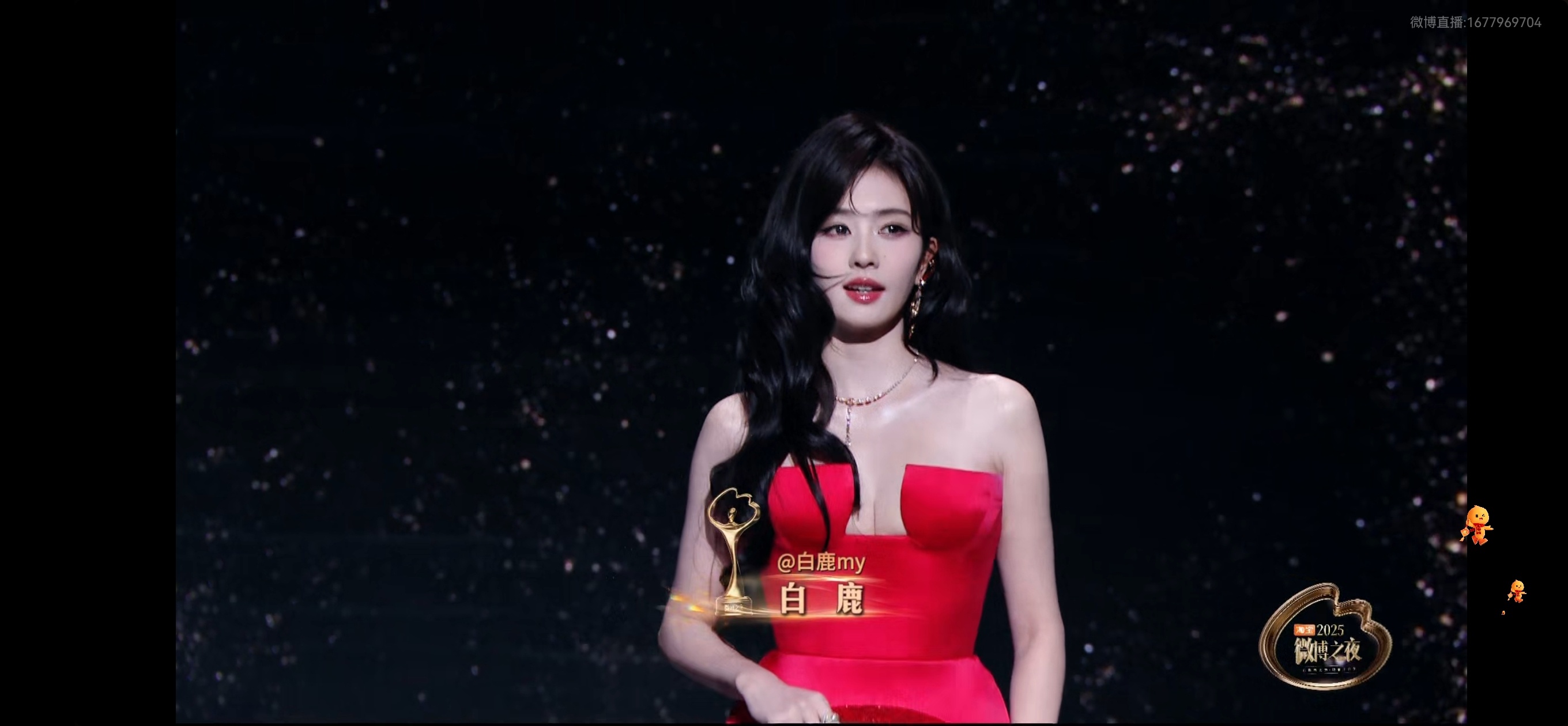 白鹿微博之夜红毯截图，红色果然很亮眼，美滴很 